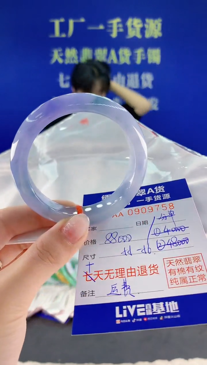 未镶嵌手镯翡翠萍*58