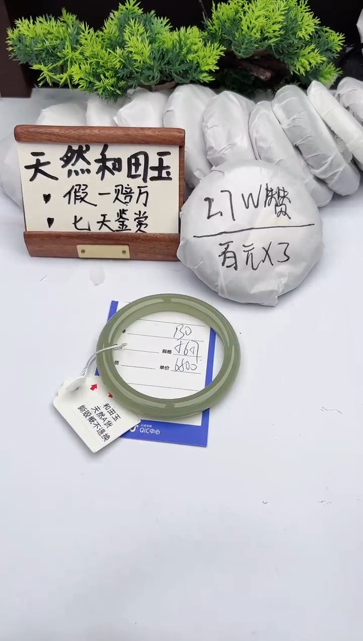 【闪购商品】和田玉未镶嵌手镯柯沛130