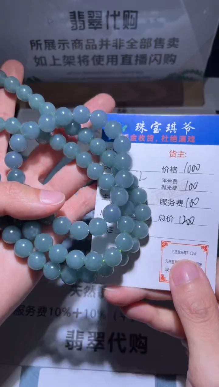 【闪购商品】定制翡翠未镶嵌毛货不退不换-多样性发货