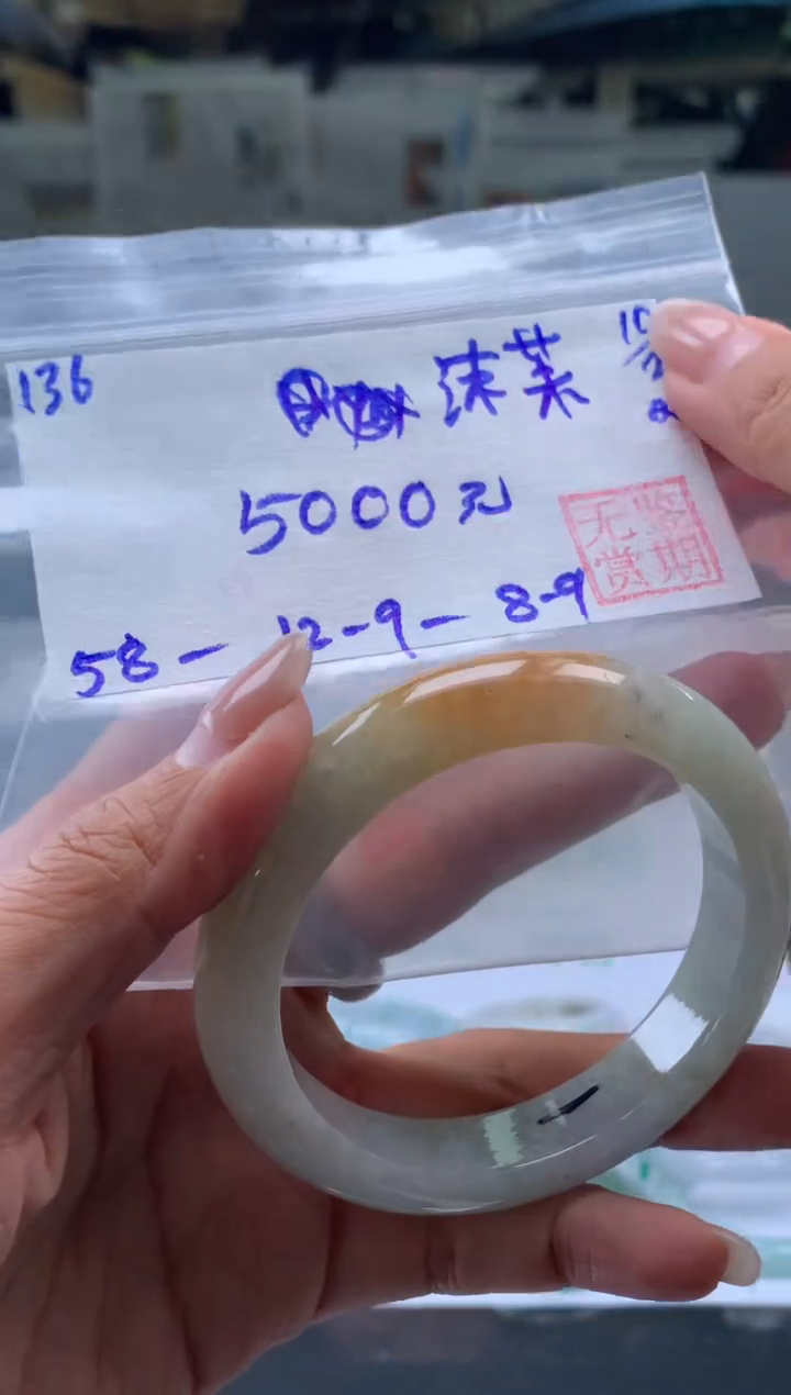 【闪购商品】翡翠手镯未镶嵌翡翠手镯 下单联系小耳机#136