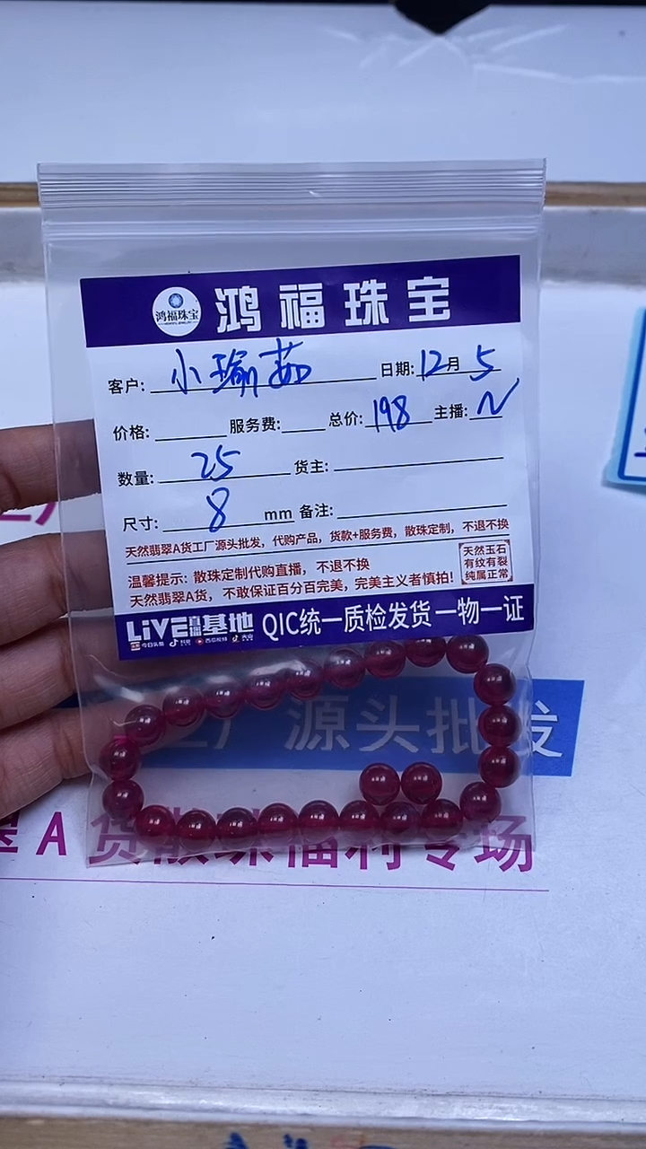 未镶嵌散珠红宝石小*茹红宝石 散珠8mm