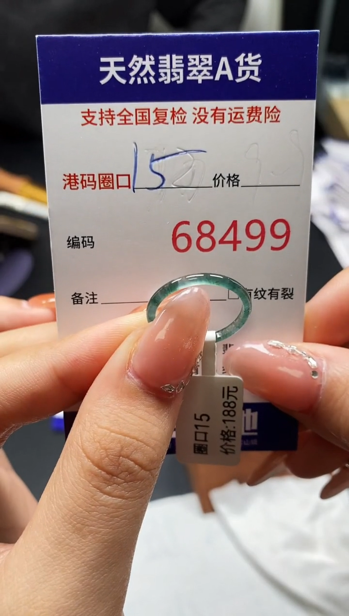 未镶嵌戒指翡翠天然A货翡翠8499