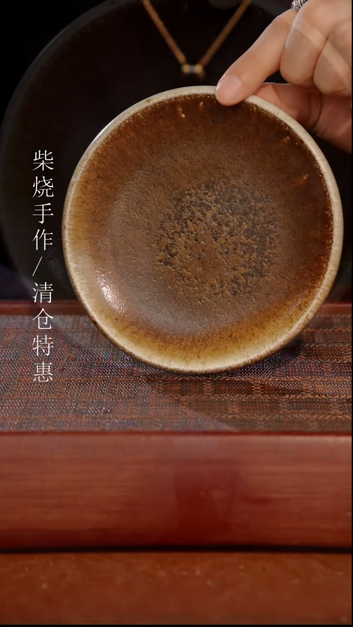 陶瓷奢瓷/瑞寅柴烧茶器（壶承）257
