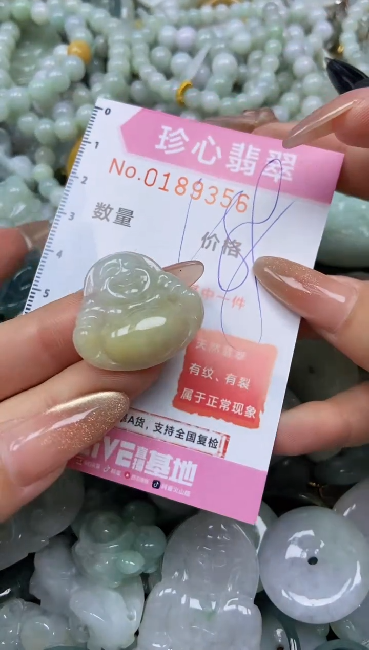 翡翠未镶嵌颈饰闪购链接0189356