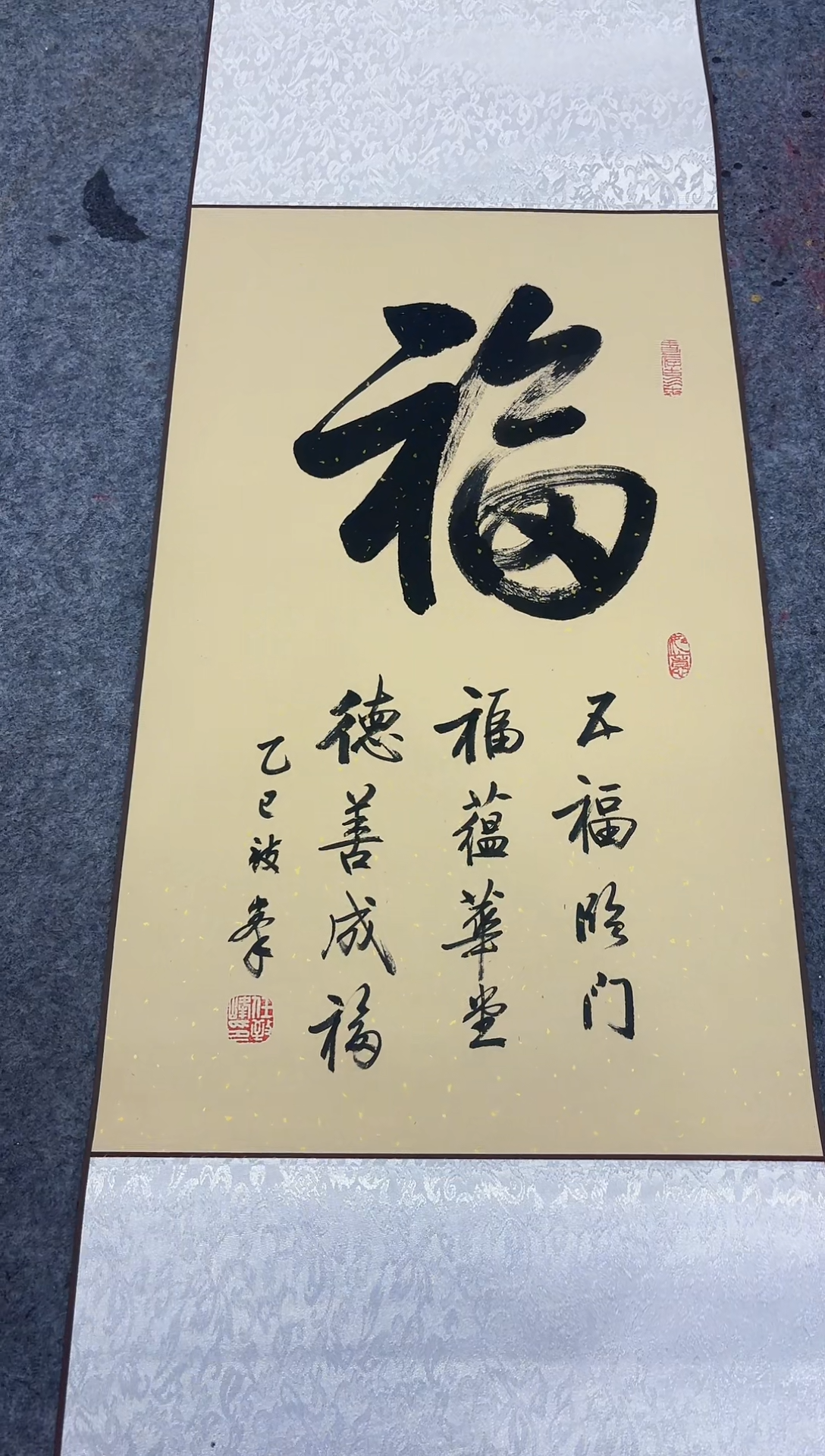 【闪购商品】书法任致锋 福 四尺三开竖轴