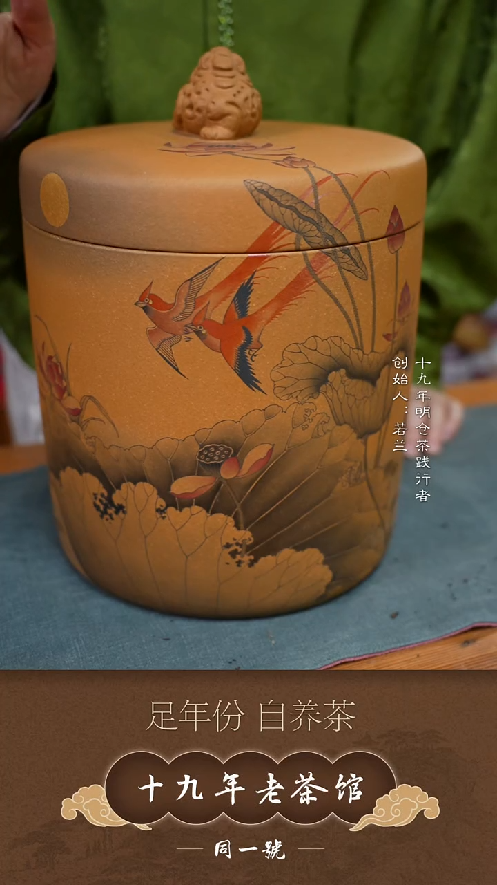 紫砂茶叶罐宜兴原矿七饼缸+15饼宝莲