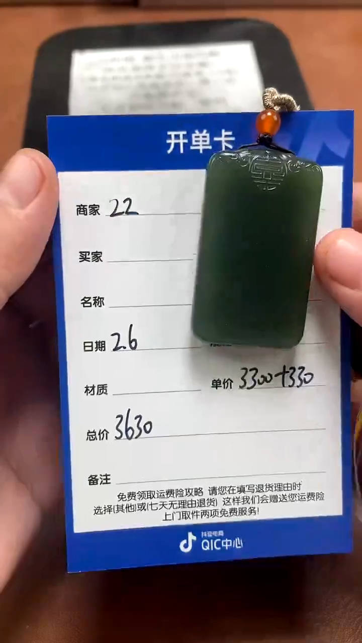 【闪购商品】和田玉2.6ZZ多样性拍一发一未镶嵌29