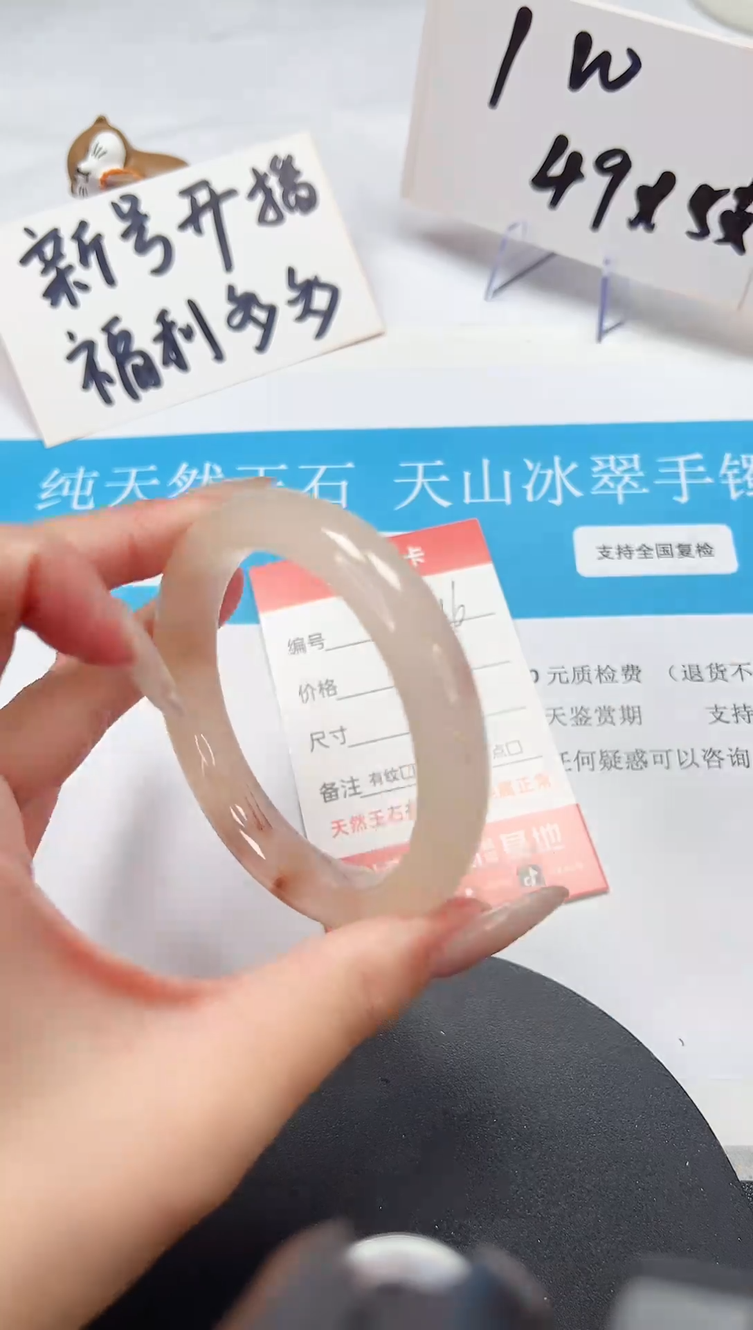 【闪购商品】石英质玉手镯未镶嵌116-56.1