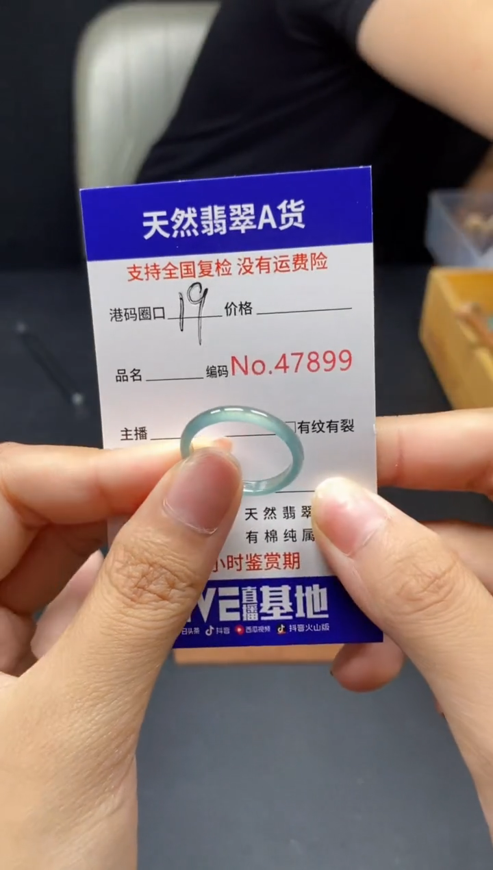 翡翠戒指未镶嵌天然翡翠戒圈7899