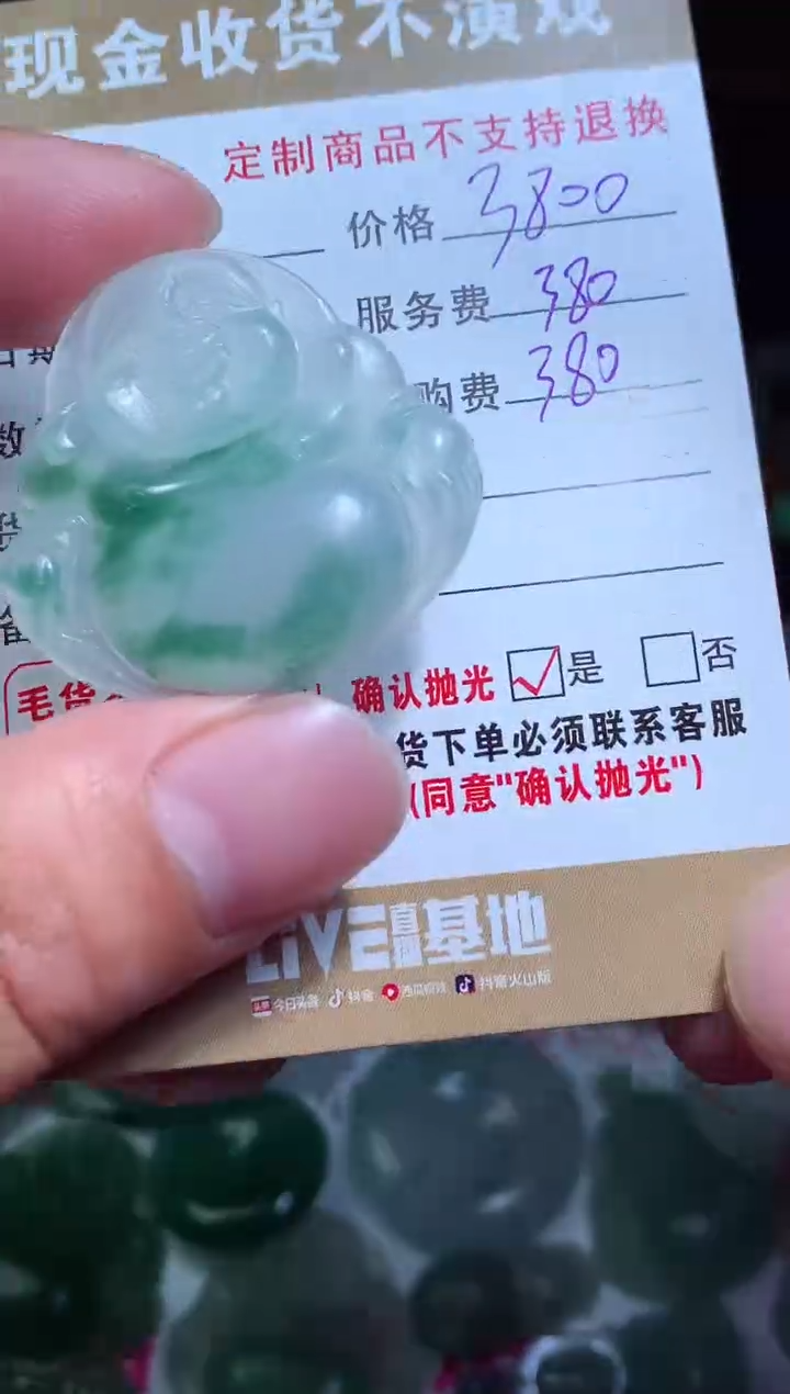 【闪购商品】定制翡翠未镶嵌翡翠毛货定制461730