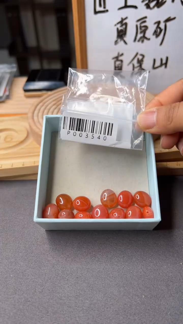 【闪购商品】南红玛瑙散珠未镶嵌p003540散珠12粒 12＋