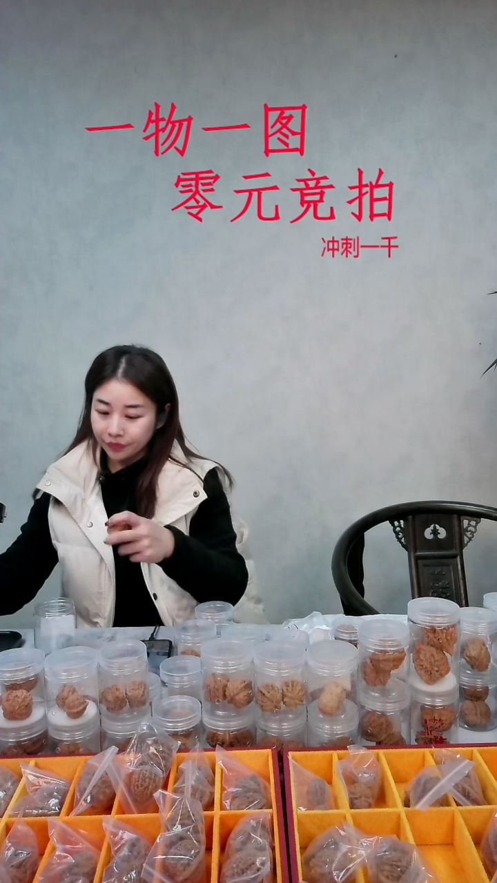 核桃沉****生全品白狮子37