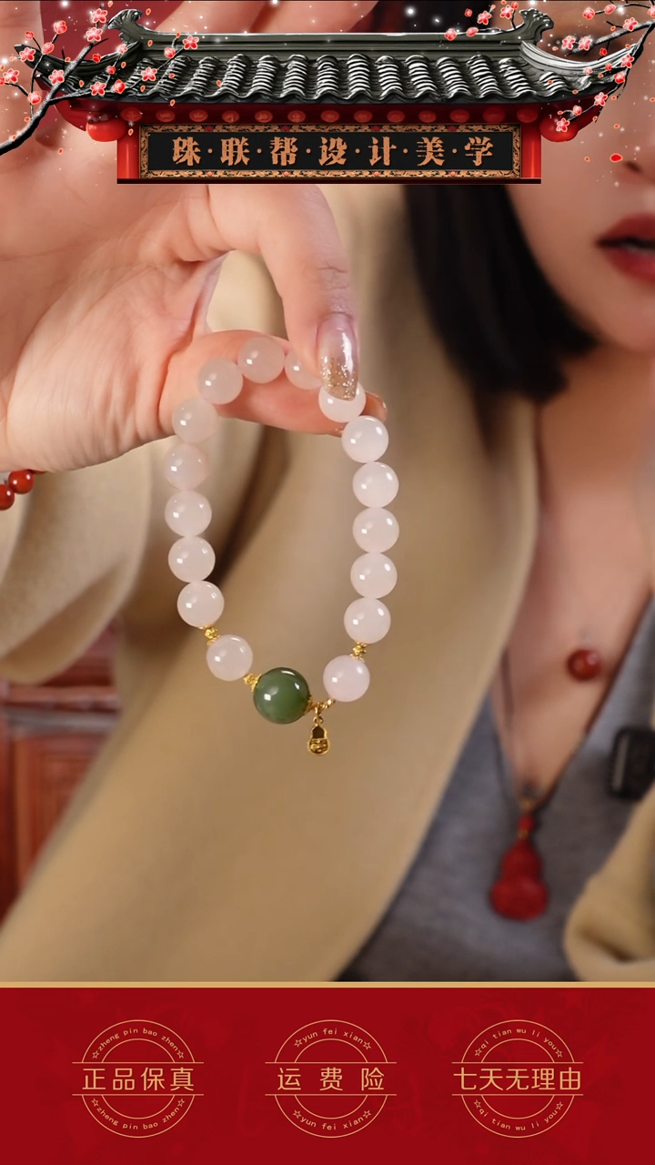 【闪购商品】和田玉手串18K金镶嵌1.0藕粉单圈手串