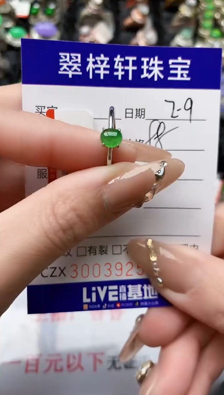 【闪购商品】翡翠戒指银S925镶嵌/3925