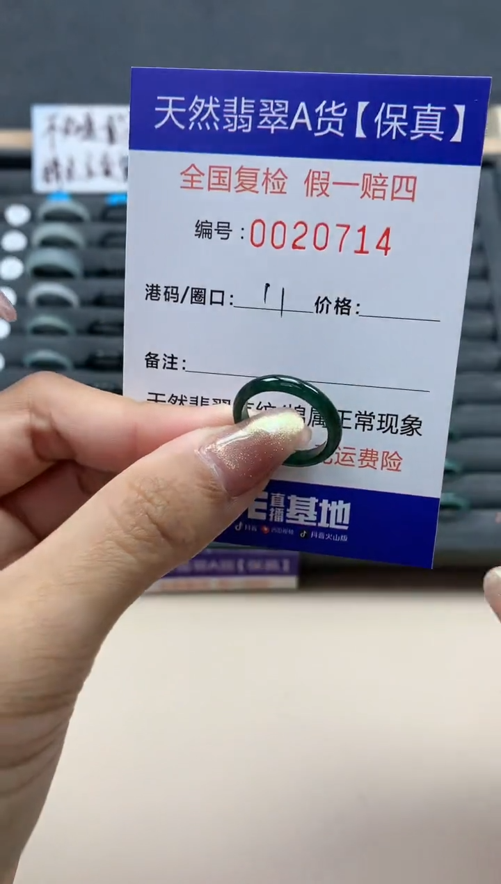 【闪购商品】翡翠戒指未镶嵌天然翡翠20714