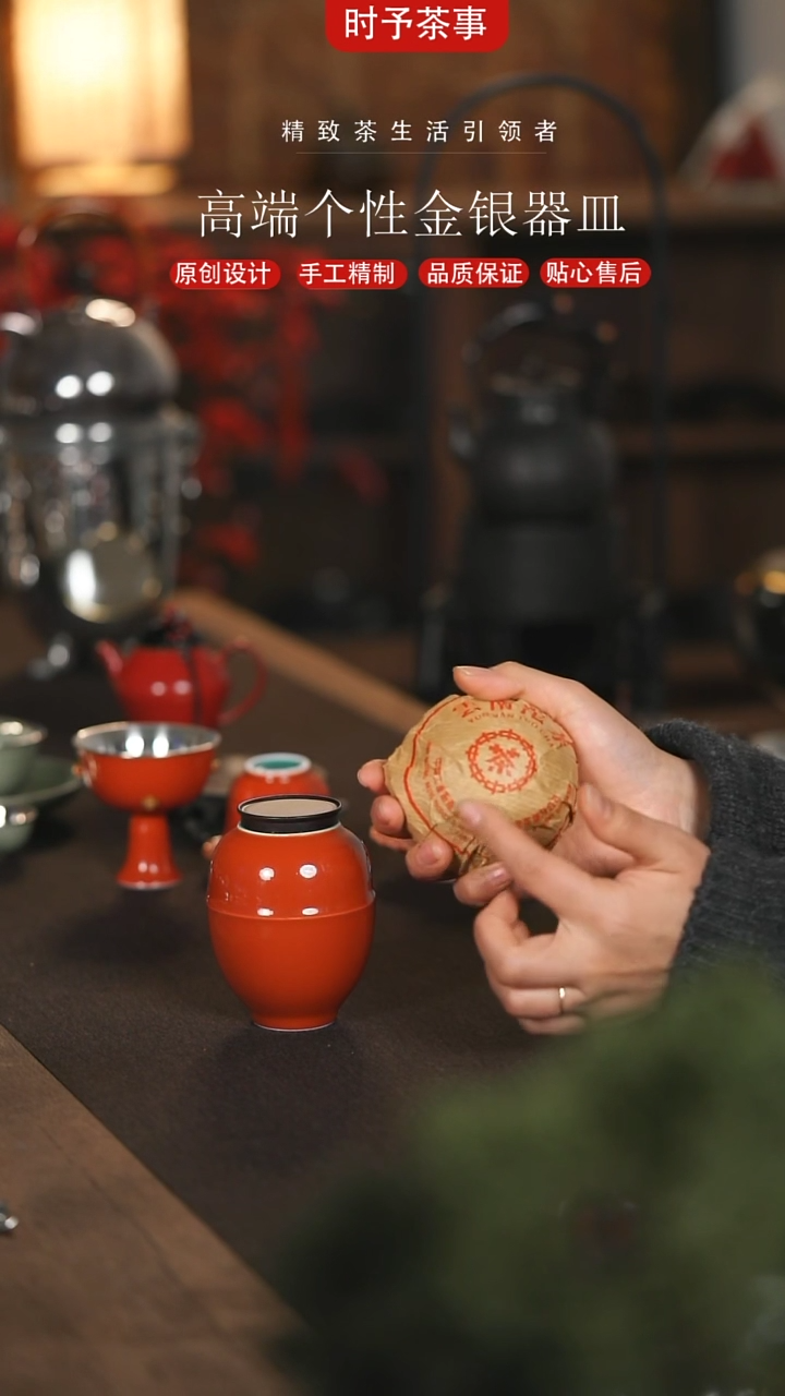 【闪购商品】中茶老熟普沱茶茶配件