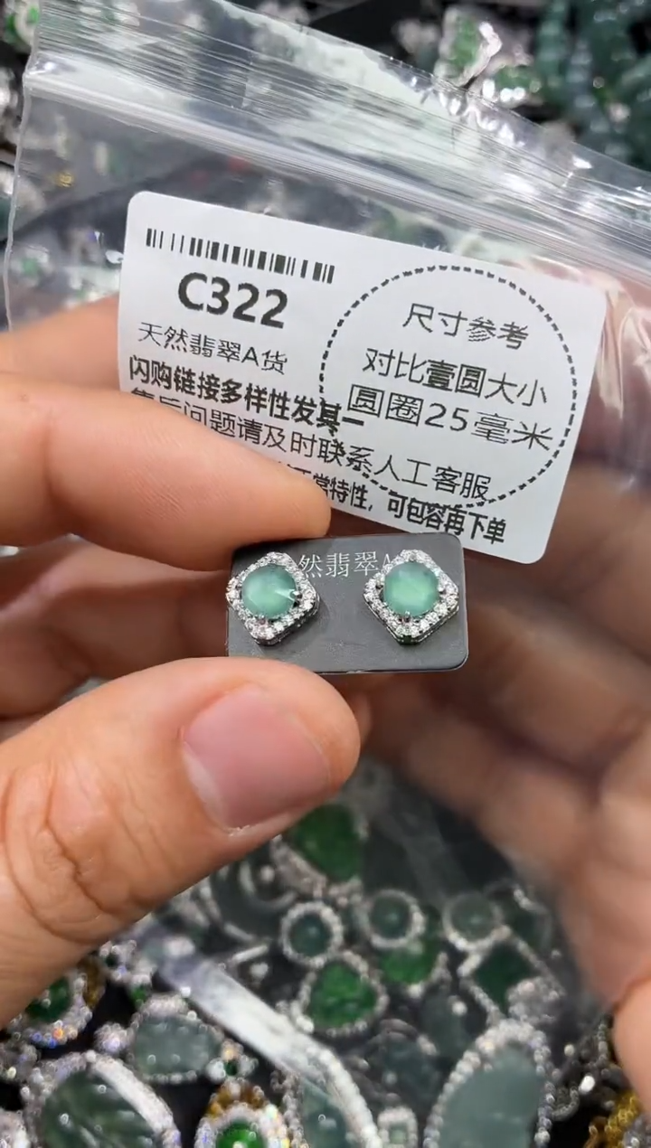 颈饰未镶嵌翡翠C322耳钉
