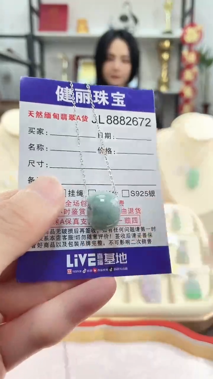 颈饰钛钢翡翠天然缅甸翡翠A货 路路通(一物一证)