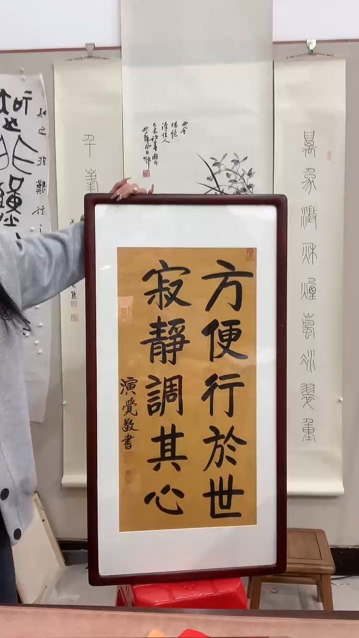 【闪购商品】书法J演老师书法镜框一件 方便...