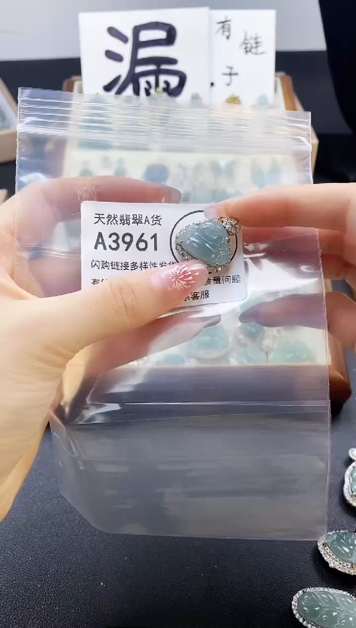【闪购商品】翡翠吊坠(赠链)未镶嵌天然翡翠A货8888