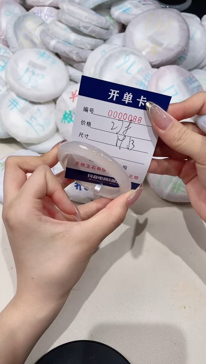 【闪购商品】玛瑙/玉髓手镯未镶嵌88