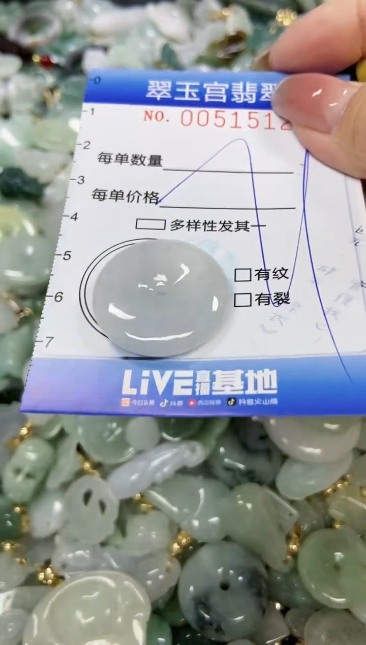 【闪购商品】翡翠颈饰未镶嵌闪购0051545