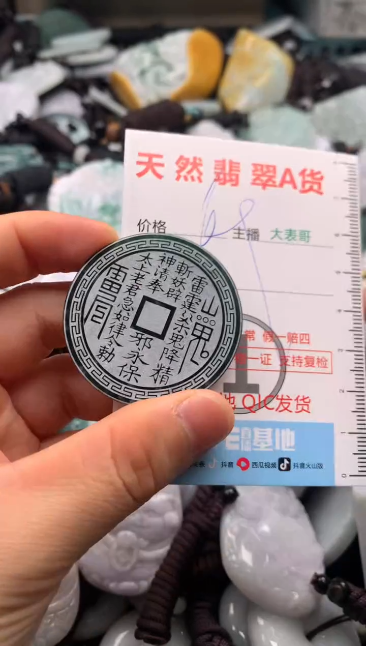 【闪购商品】翡翠吊坠(不含链)未镶嵌1