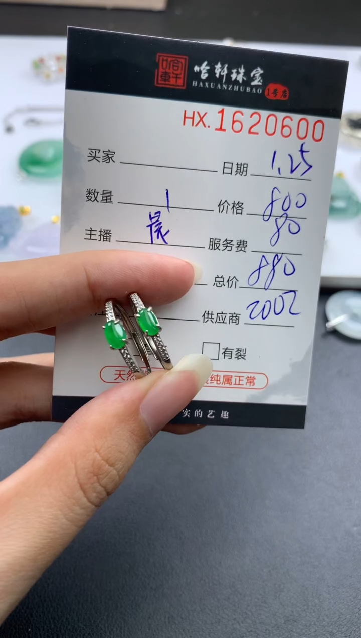 【闪购商品】翡翠挂件未镶嵌哈轩 戒指1（多样性发其一）