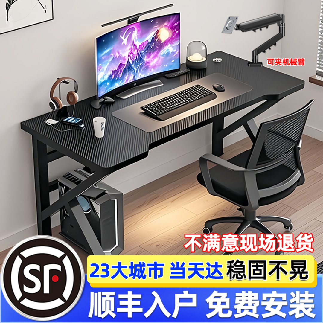电脑桌台式电竞桌子家用卧室学生书桌简易碳纤维工作台学习办公桌