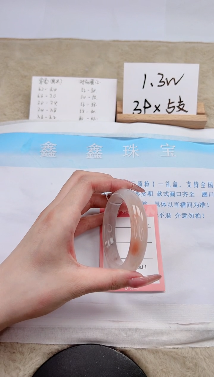 【闪购商品】石英质玉手镯未镶嵌288-55.8