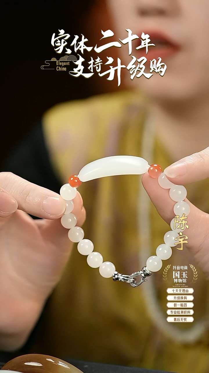 【闪购商品】和田玉手牌+手串一套未镶嵌白玉