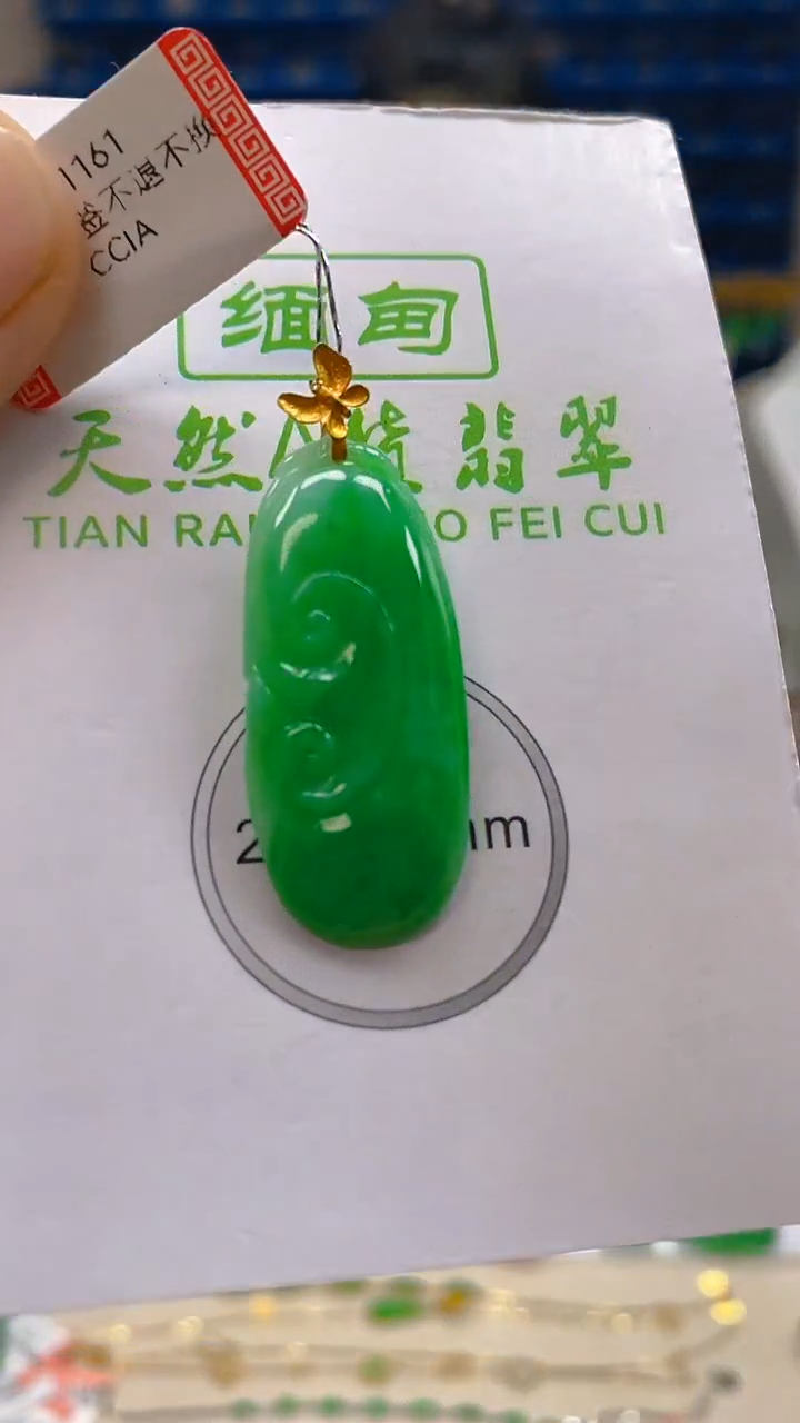 颈饰18K金镶嵌翡翠新号开播 全场乱卖