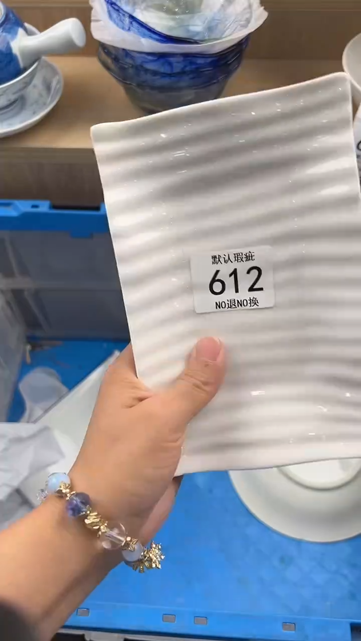 雨**虹612回流瓷器，默认微瑕，18包邮