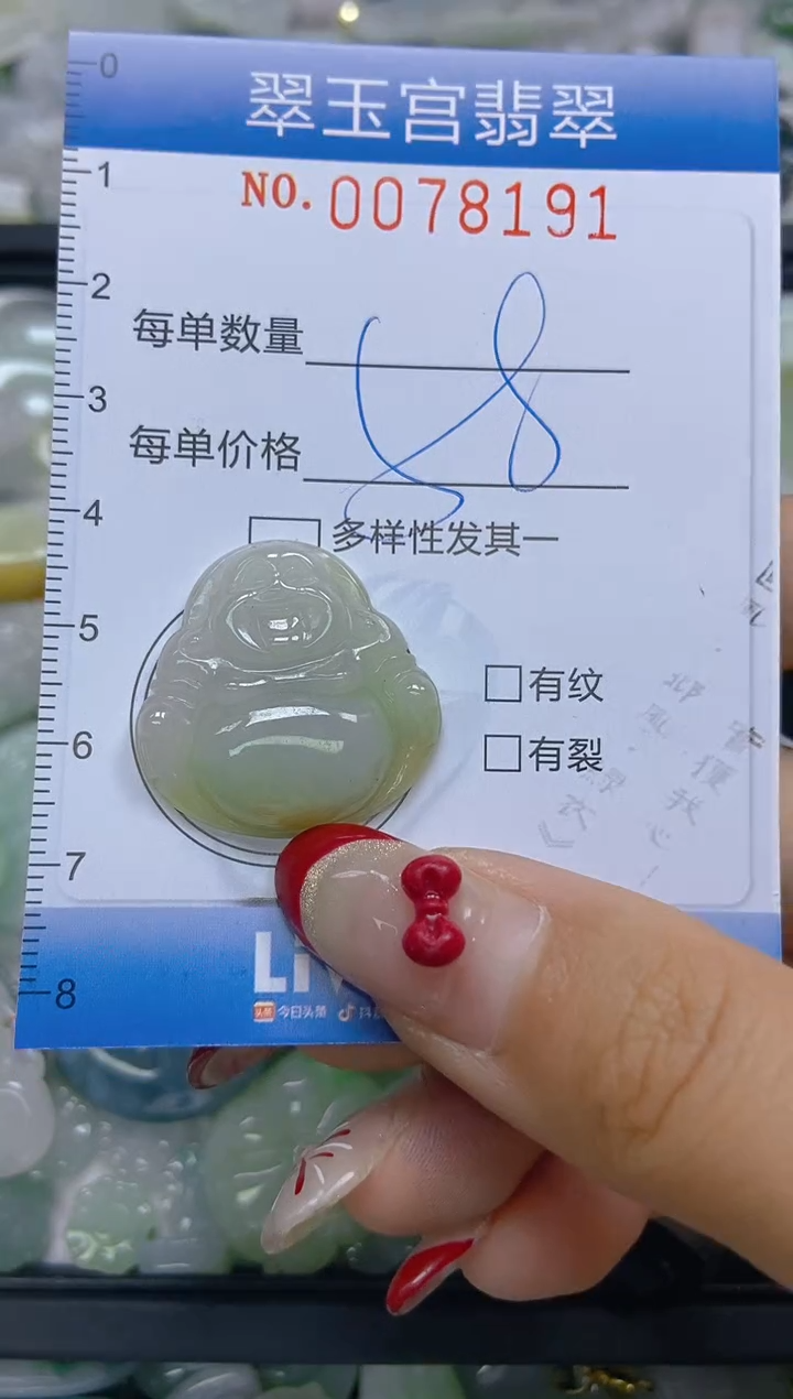 【闪购商品】翡翠颈饰未镶嵌闪购0078191