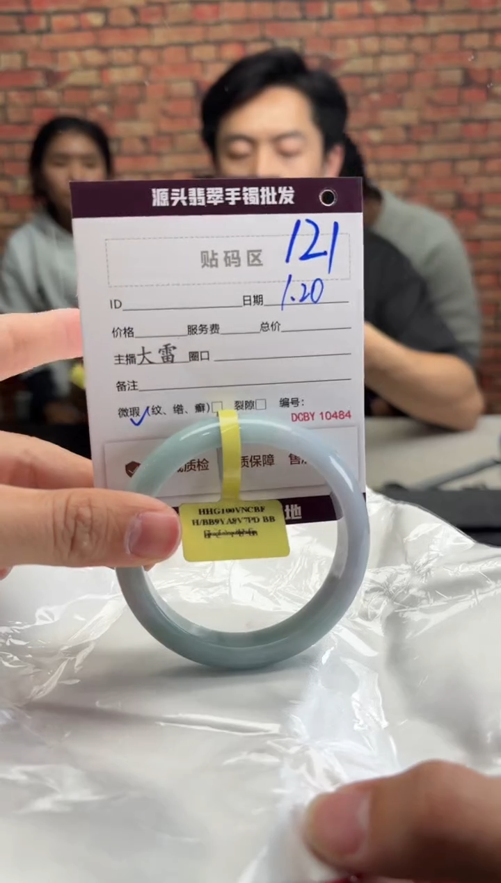 【闪购商品】翡翠手镯未镶嵌121手镯