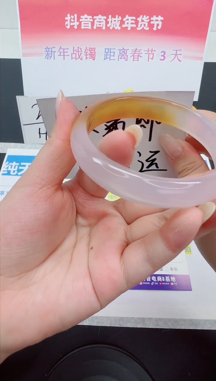 【闪购商品】石英质玉手镯未镶嵌编号：68--62.2圈 锦鲤