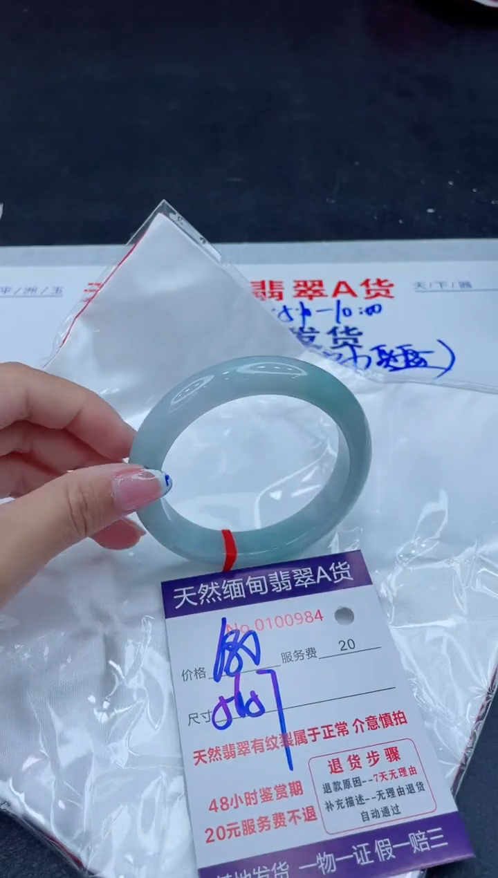 未镶嵌手镯翡翠680.00000