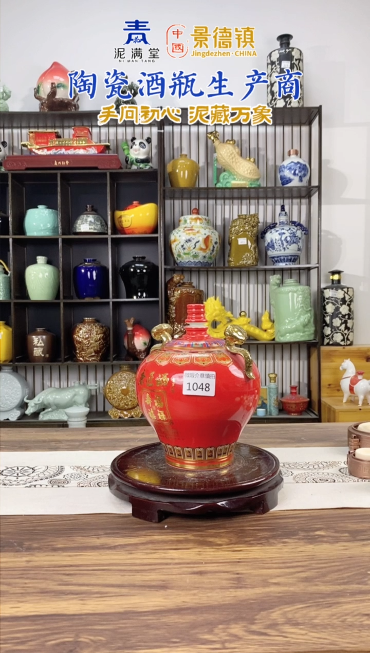 3.3斤红色双耳如意1048微瑕无锁不支持退换