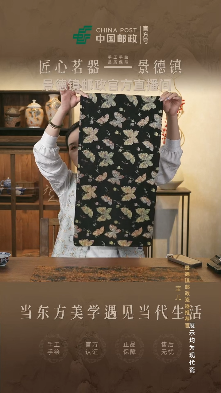 摆件瓷景德镇邮政专属链接@@@JD0487