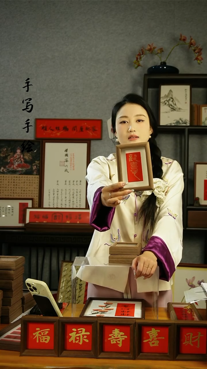 【闪购商品】书法【欢喜】11*15篆书红底金字