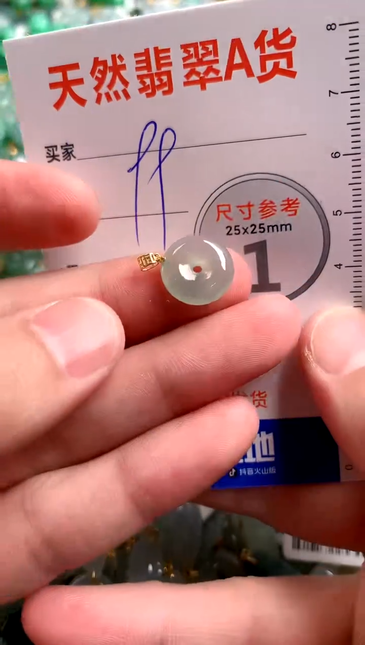 【闪购商品】翡翠颈饰18K金镶嵌14009240