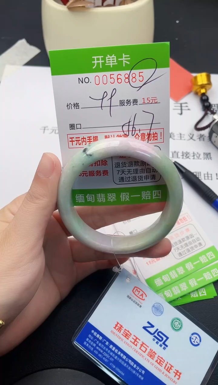 【闪购商品】翡翠手镯未镶嵌85天然缅甸A货