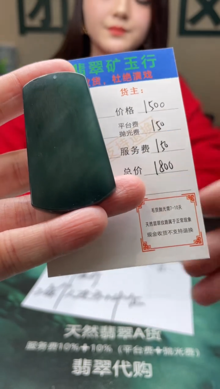 【闪购商品】定制翡翠未镶嵌-毛货-不退不换