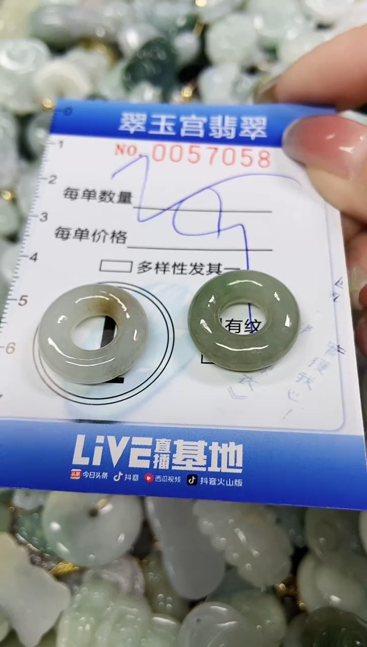 【闪购商品】翡翠颈饰未镶嵌闪购商品0057058