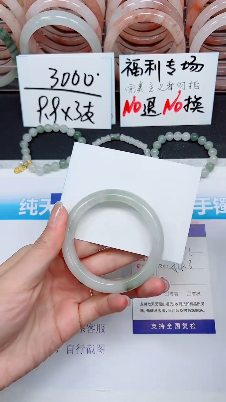 【闪购商品】石英质玉手镯未镶嵌S71-54/55