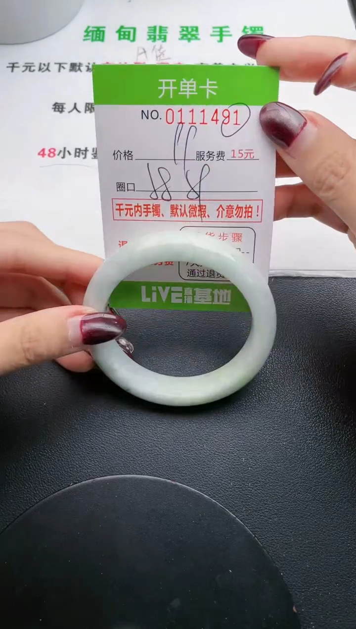 翡翠手镯未镶嵌·91