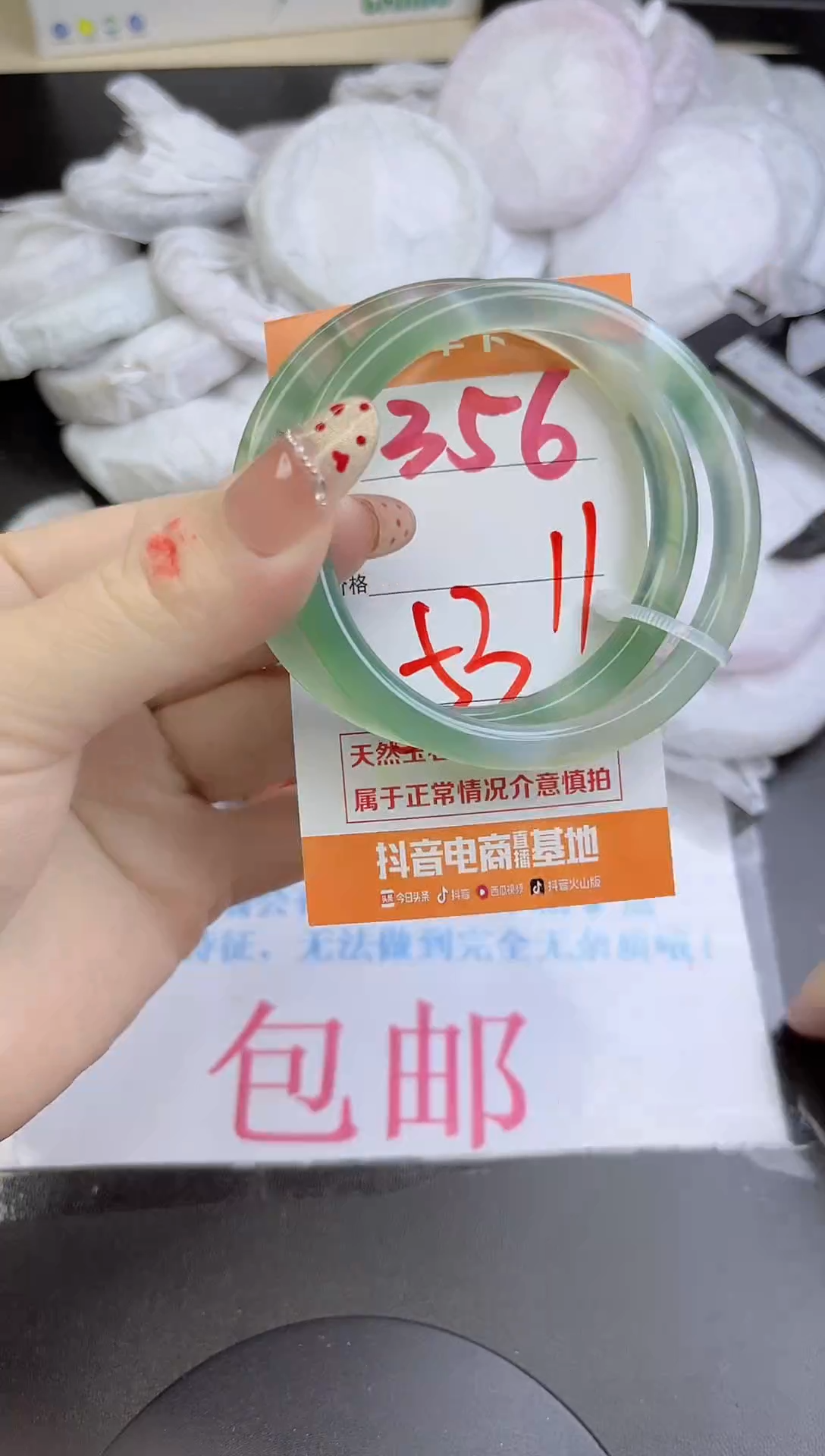 手镯玛瑙/玉髓未镶嵌356