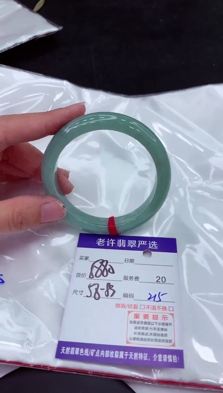 【闪购商品】翡翠手镯未镶嵌111111111111