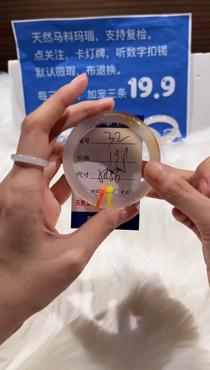 手镯玛瑙/玉髓未镶嵌32-55+