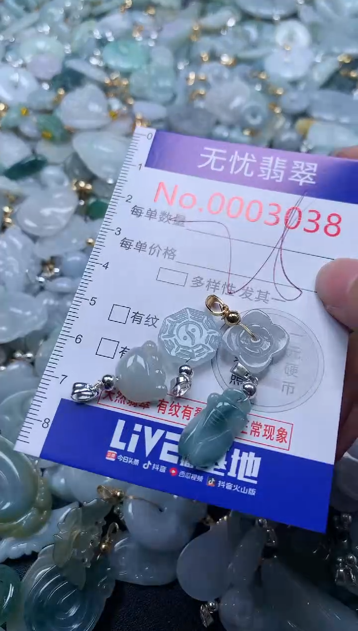 翡翠未镶嵌吊坠(不含链)3038